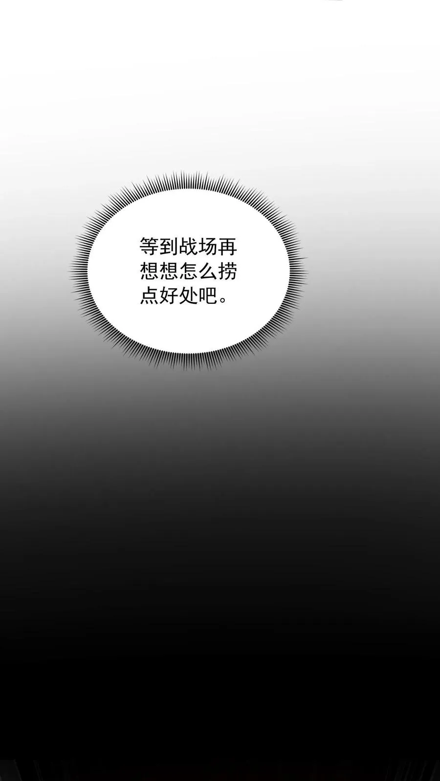 第64话 我的怨种兄弟，卡雷斯 第22页