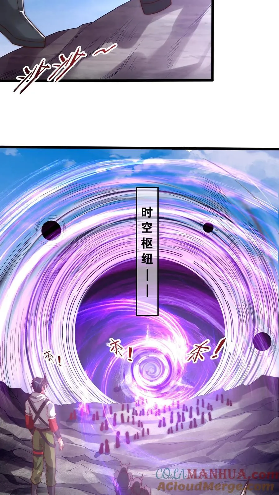 第64话 我的怨种兄弟，卡雷斯 第27页