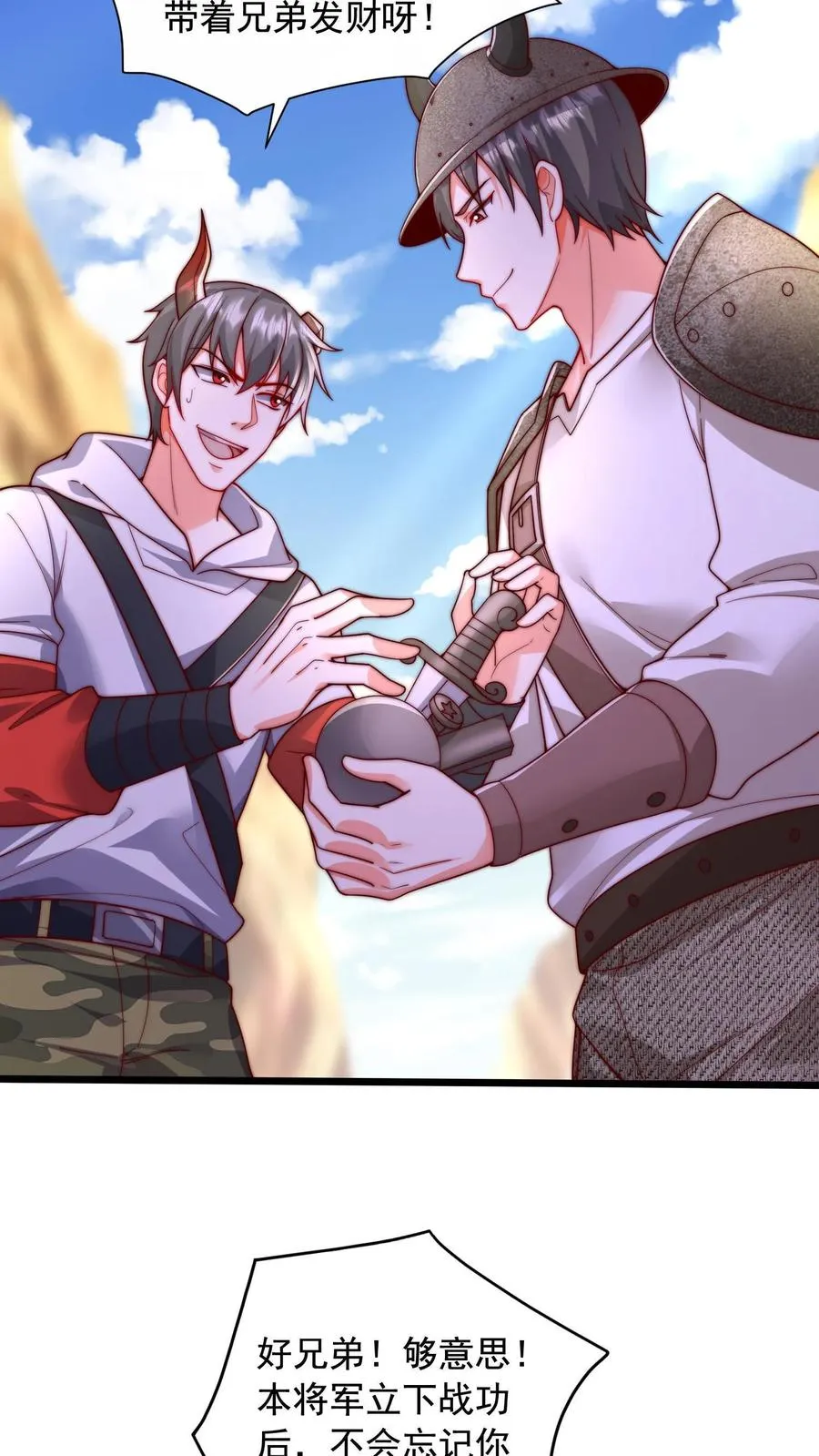 第65话 卡莲杀到！ 第10页