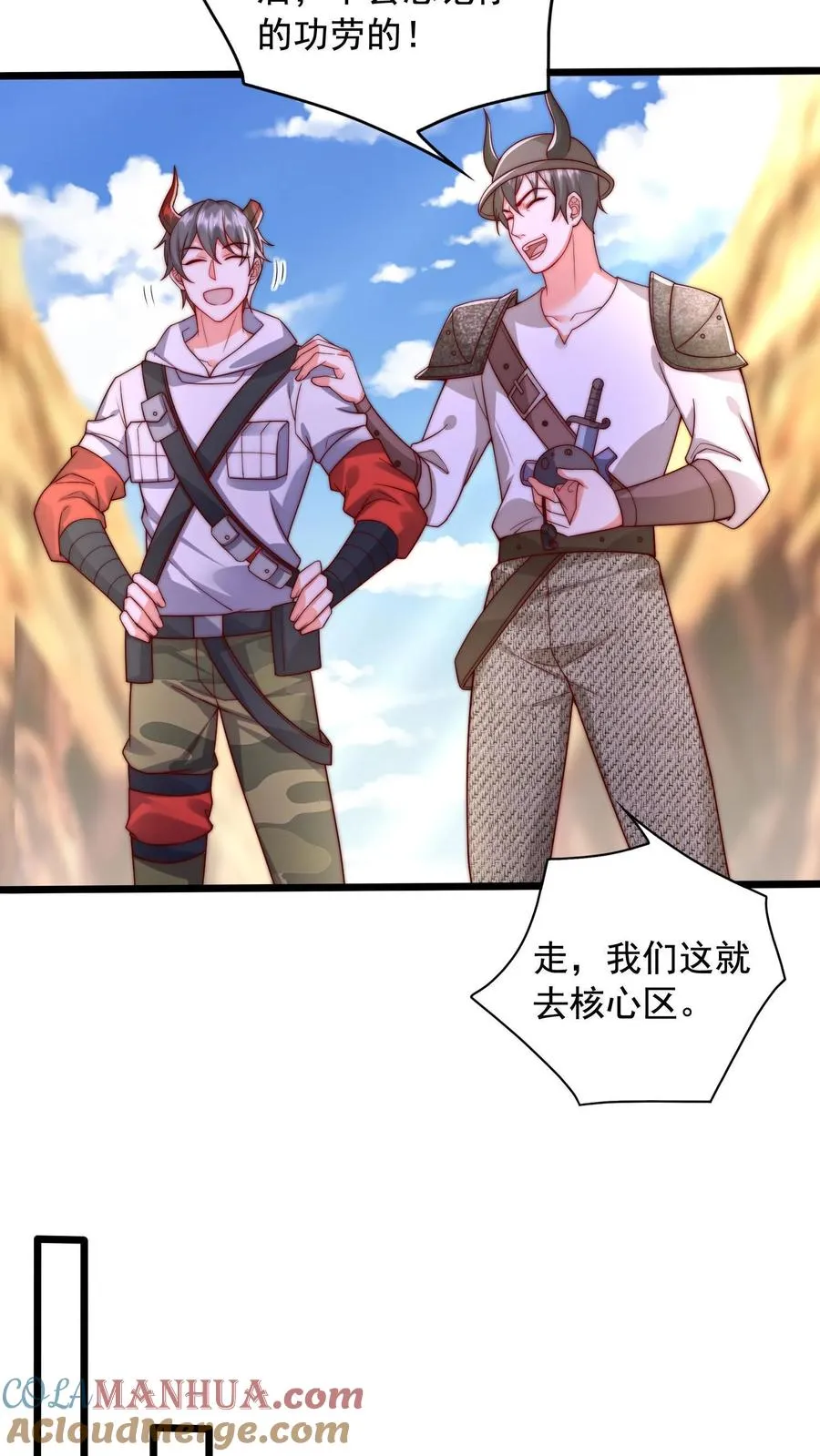 第65话 卡莲杀到！ 第11页