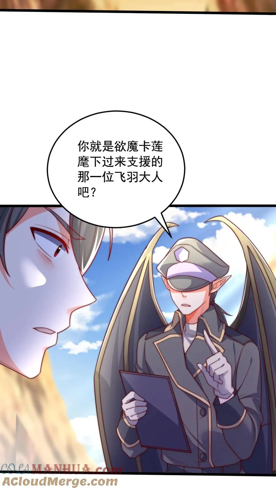 第65话 卡莲杀到！ 第13页