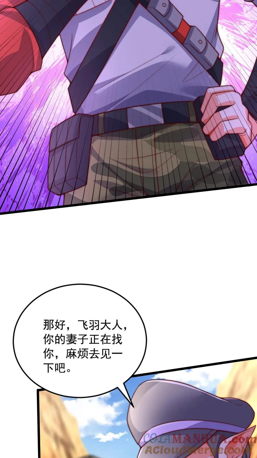 第65话 卡莲杀到！ 第15页