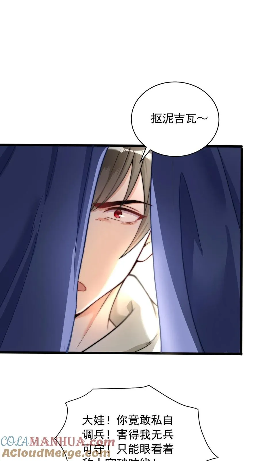 第65话 卡莲杀到！ 第19页