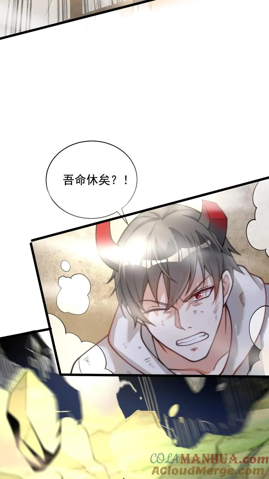 第65话 卡莲杀到！ 第29页