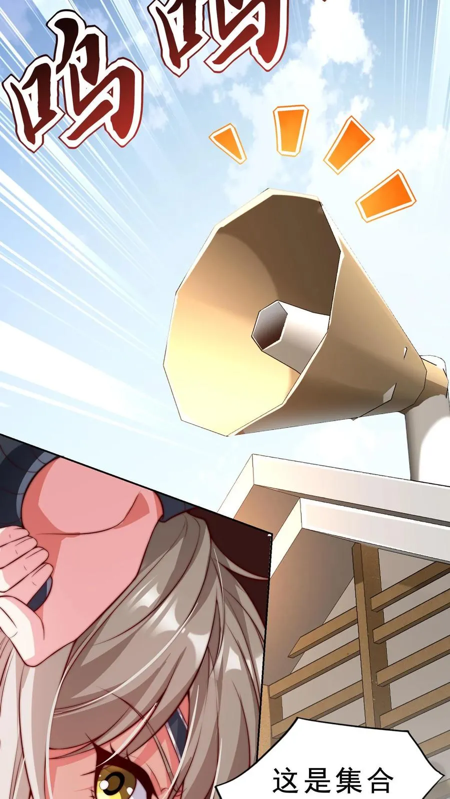 第66话 叛徒！卡雷斯？ 第6页