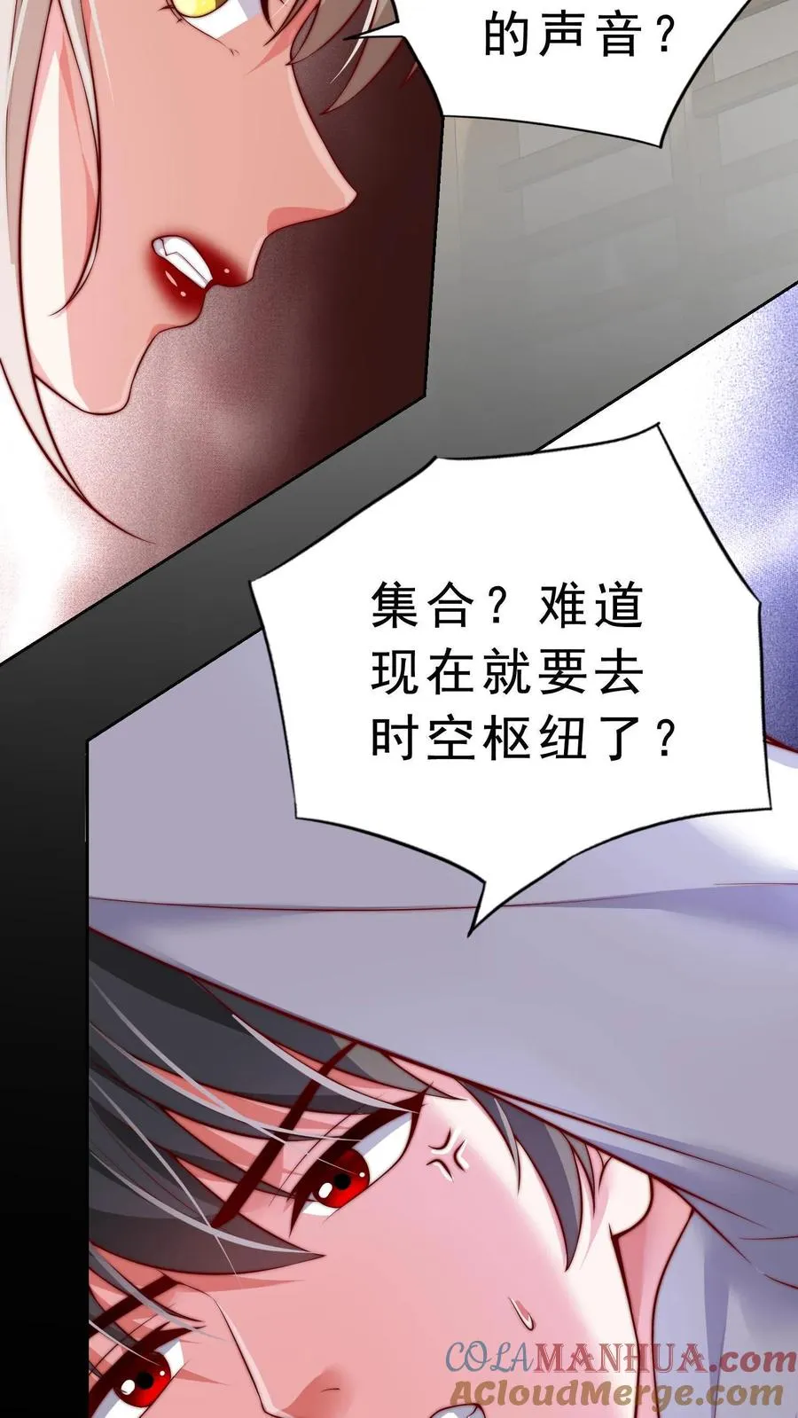 第66话 叛徒！卡雷斯？ 第7页