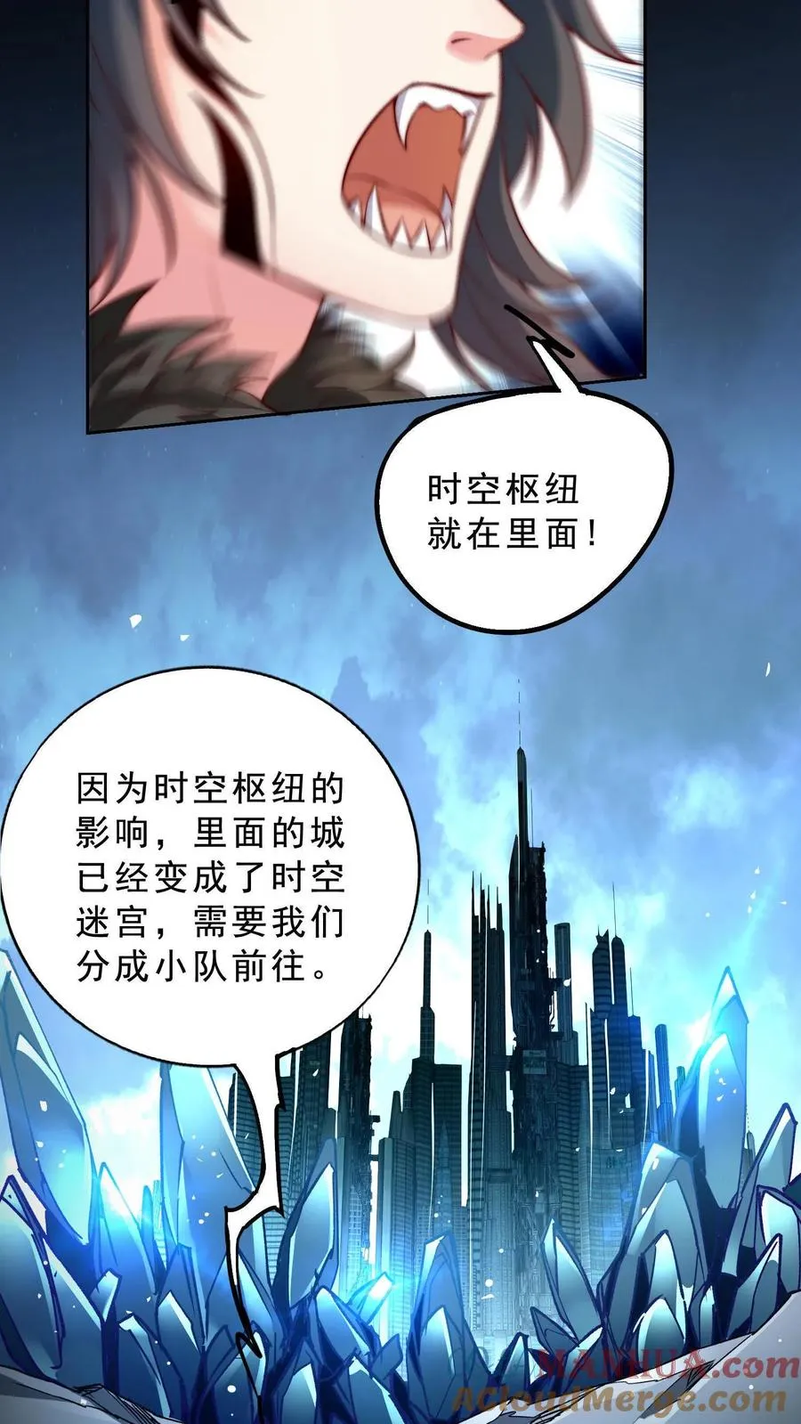 第66话 叛徒！卡雷斯？ 第9页