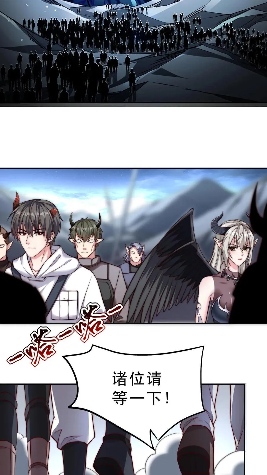 第66话 叛徒！卡雷斯？ 第10页