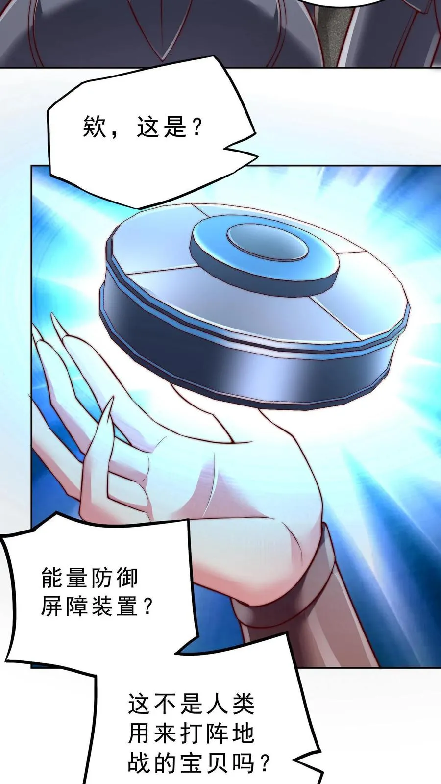 第66话 叛徒！卡雷斯？ 第12页