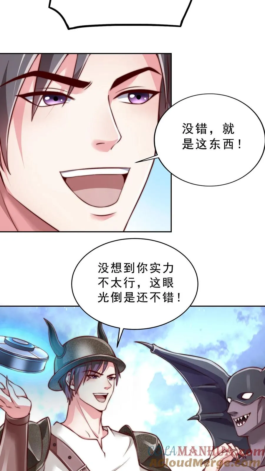 第66话 叛徒！卡雷斯？ 第13页