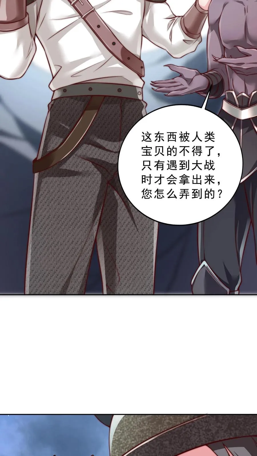 第66话 叛徒！卡雷斯？ 第14页