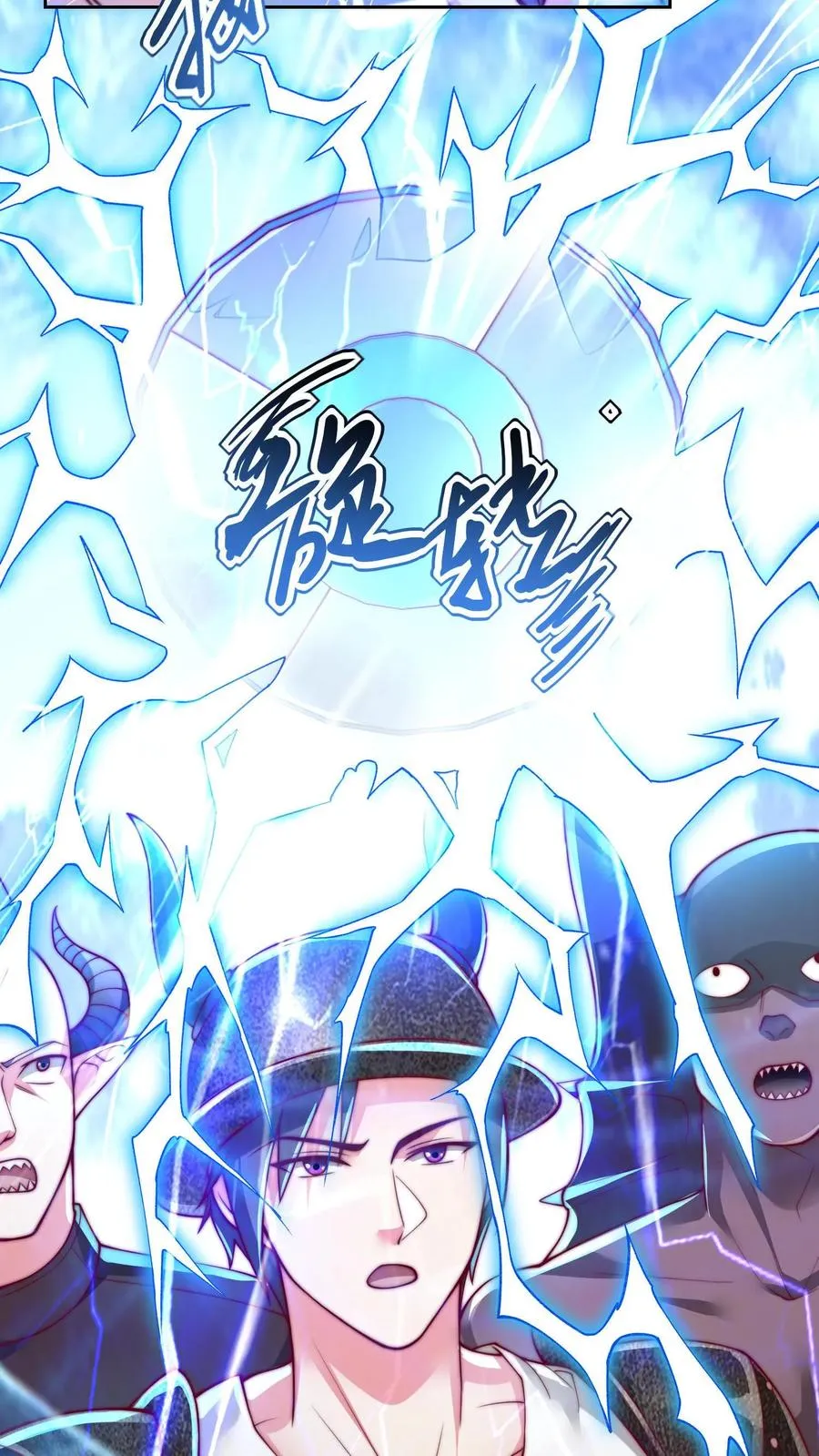 第66话 叛徒！卡雷斯？ 第20页