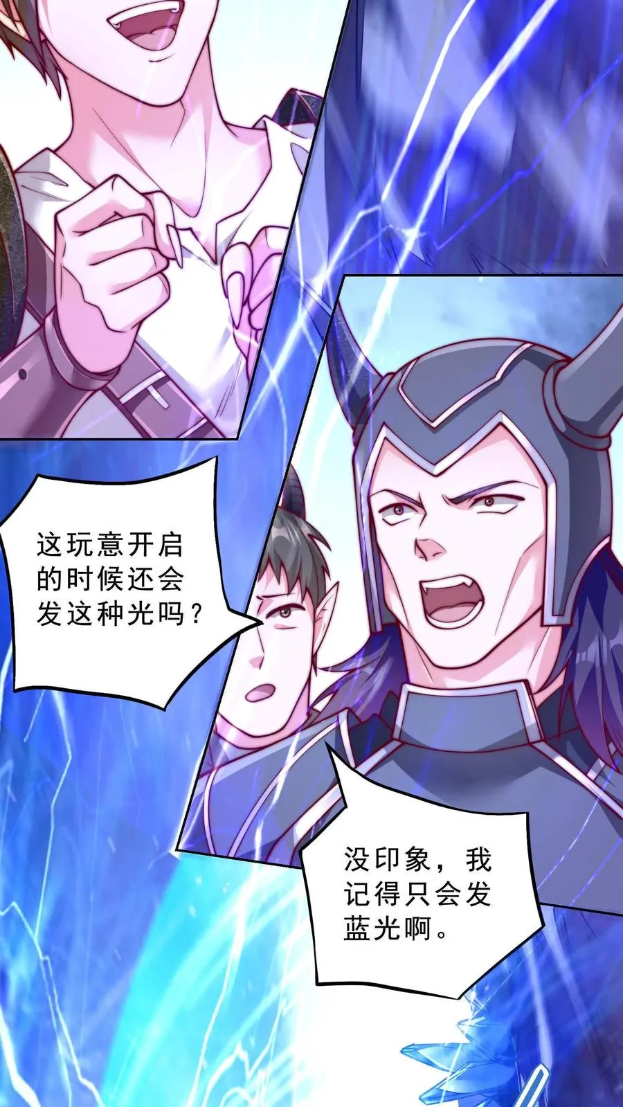 第66话 叛徒！卡雷斯？ 第24页
