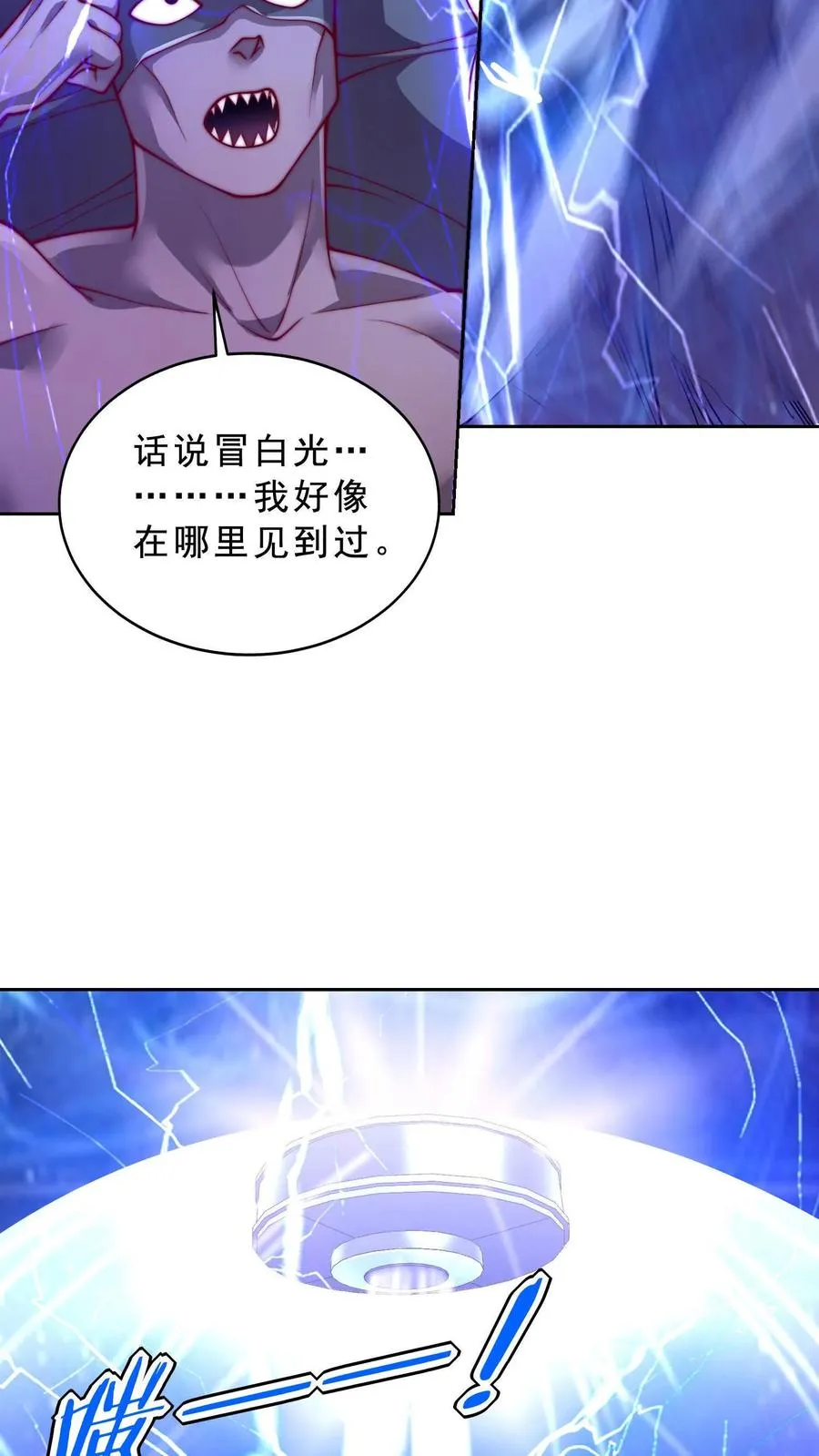 第66话 叛徒！卡雷斯？ 第26页