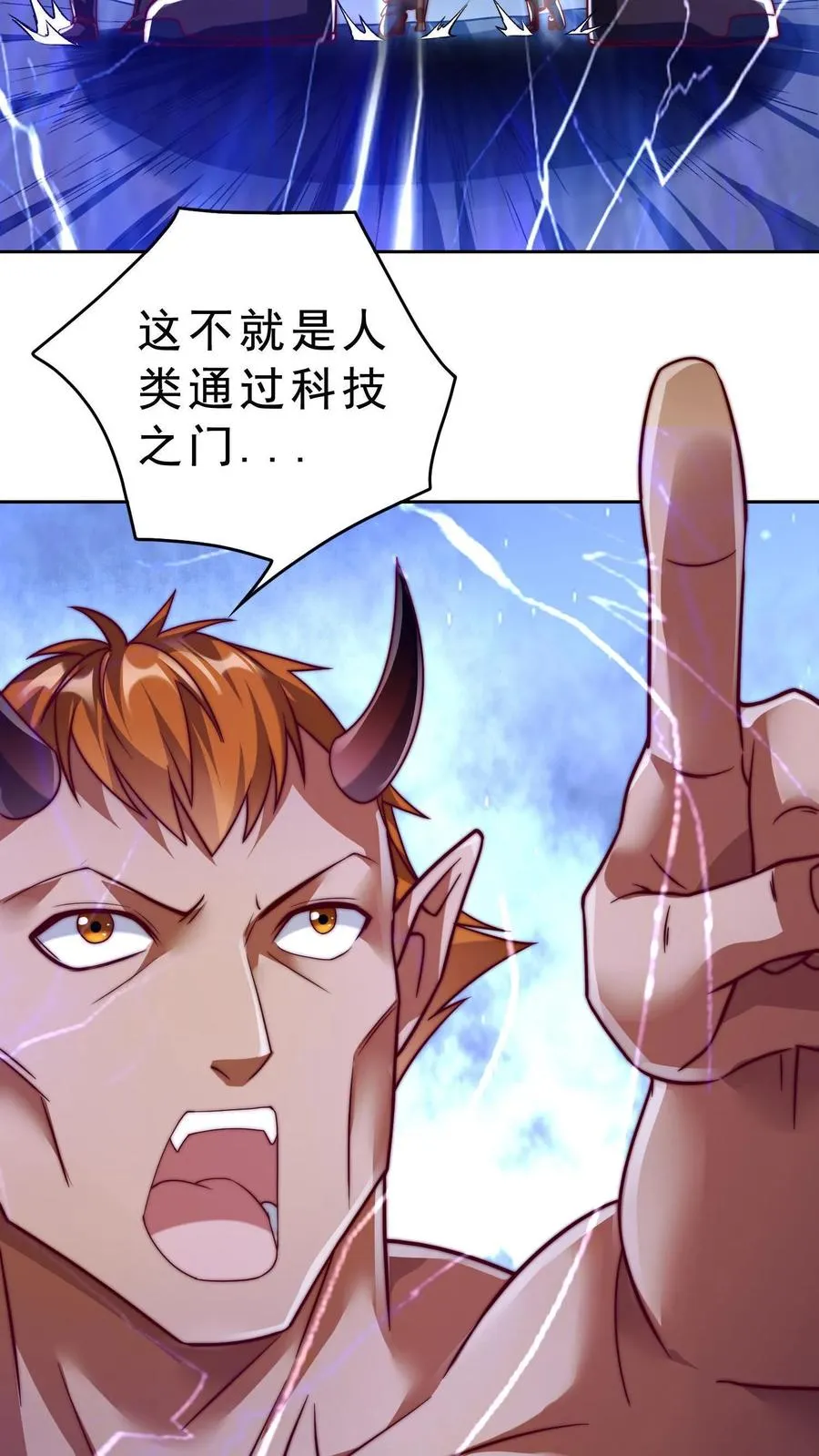 第66话 叛徒！卡雷斯？ 第30页