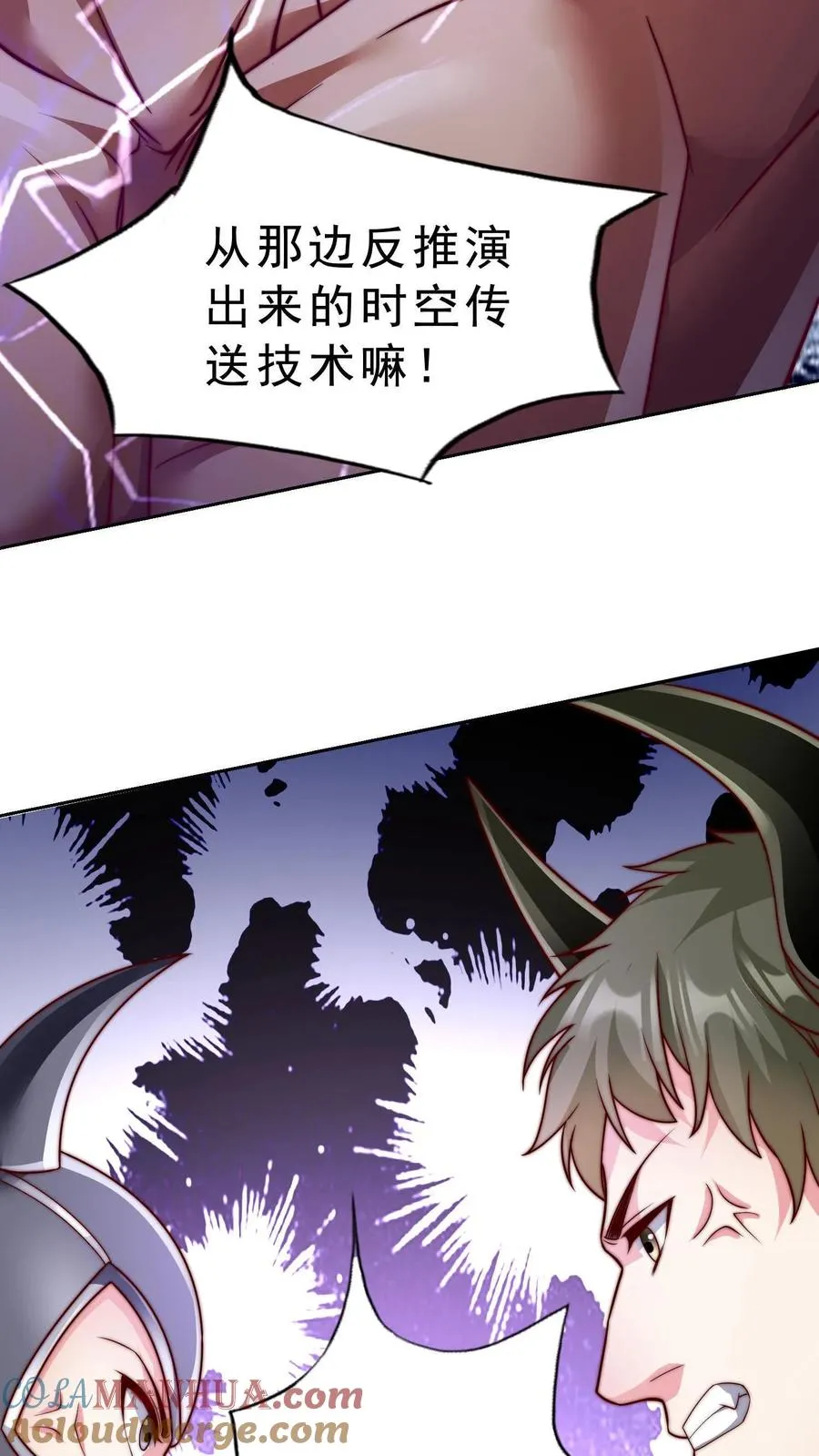 第66话 叛徒！卡雷斯？ 第31页