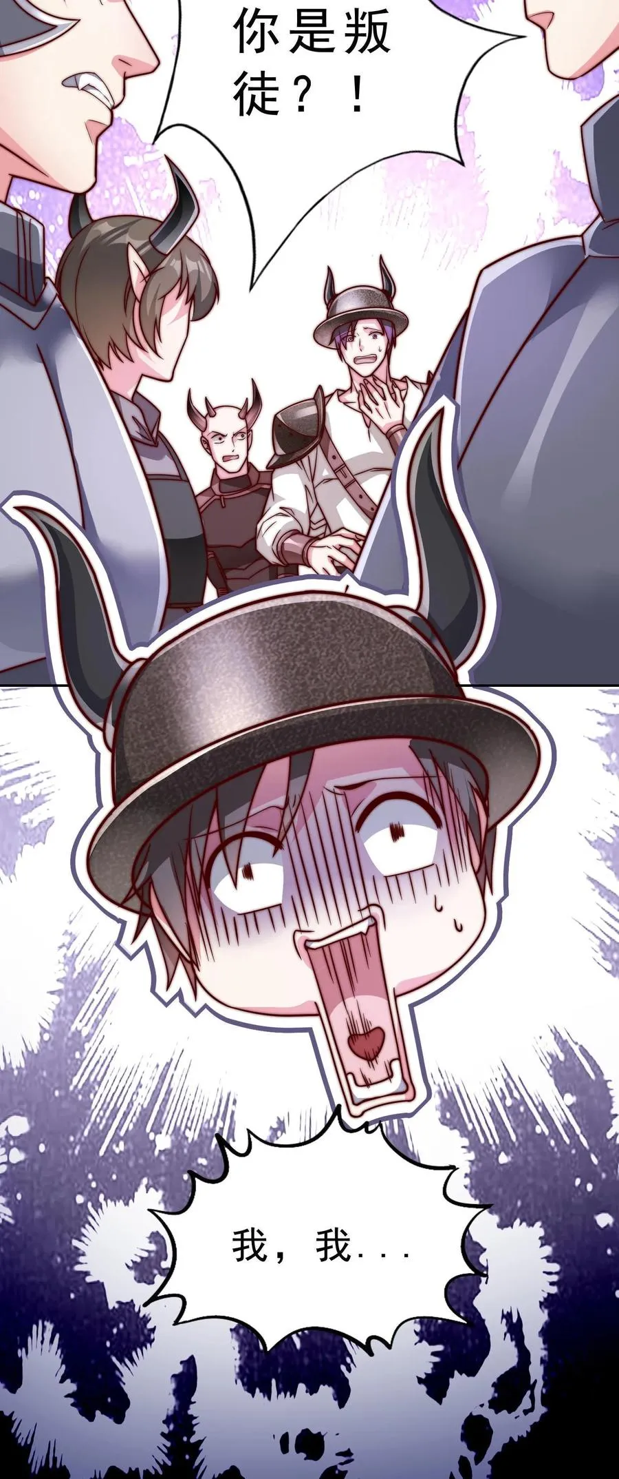 第66话 叛徒！卡雷斯？ 第32页