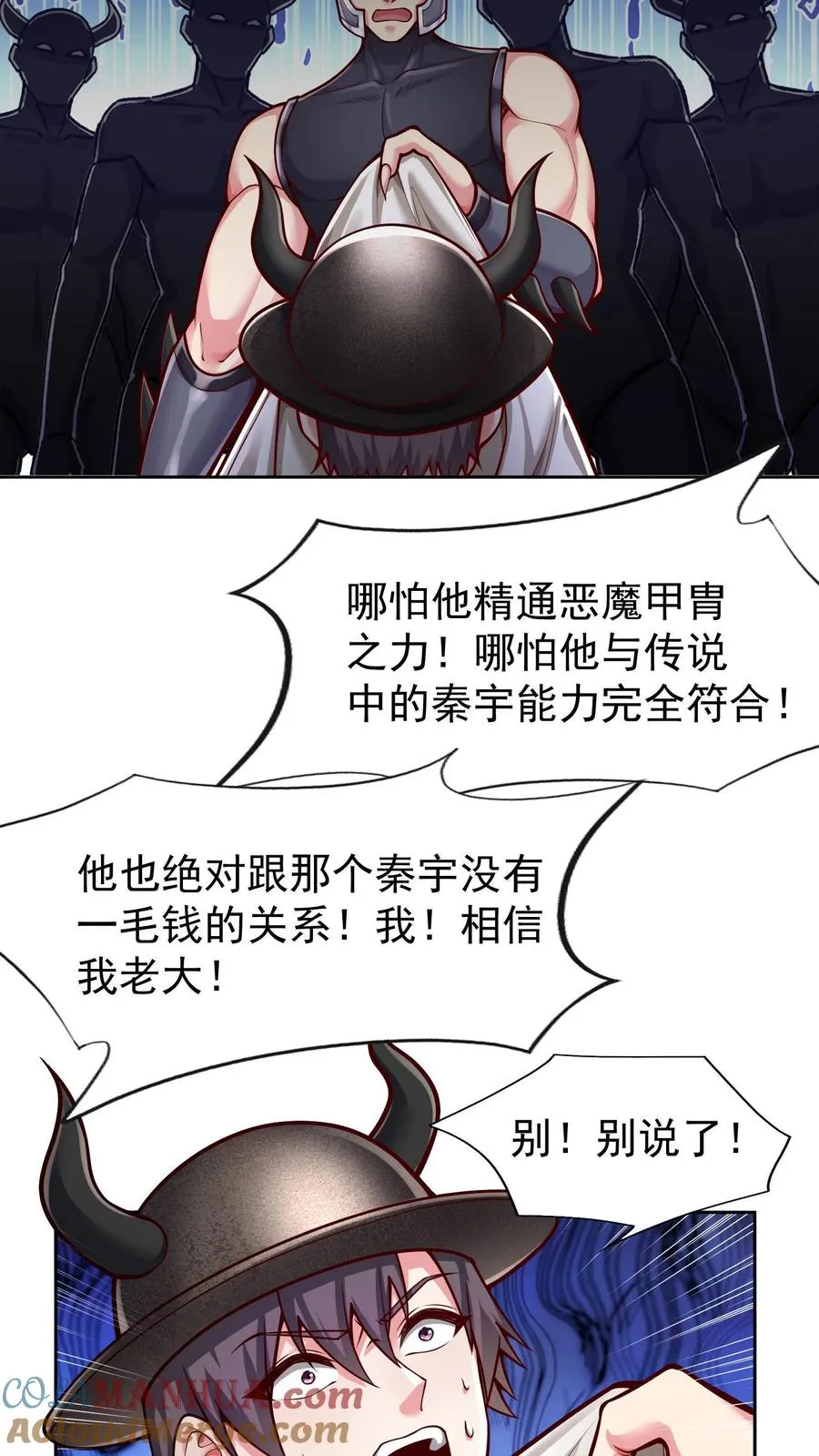 第67话 深入敌营后我迷路了 第5页