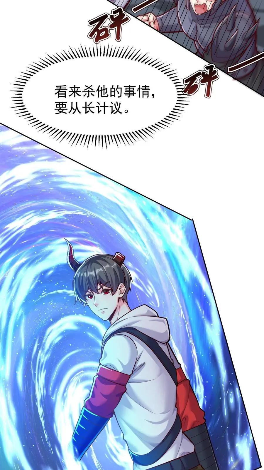 第67话 深入敌营后我迷路了 第8页