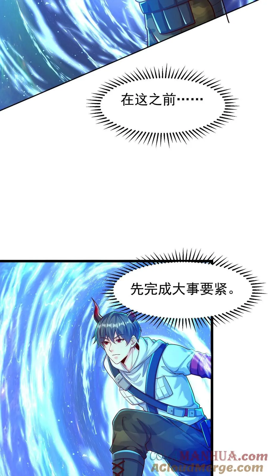 第67话 深入敌营后我迷路了 第9页