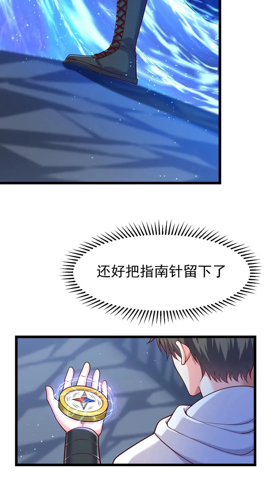 第67话 深入敌营后我迷路了 第10页