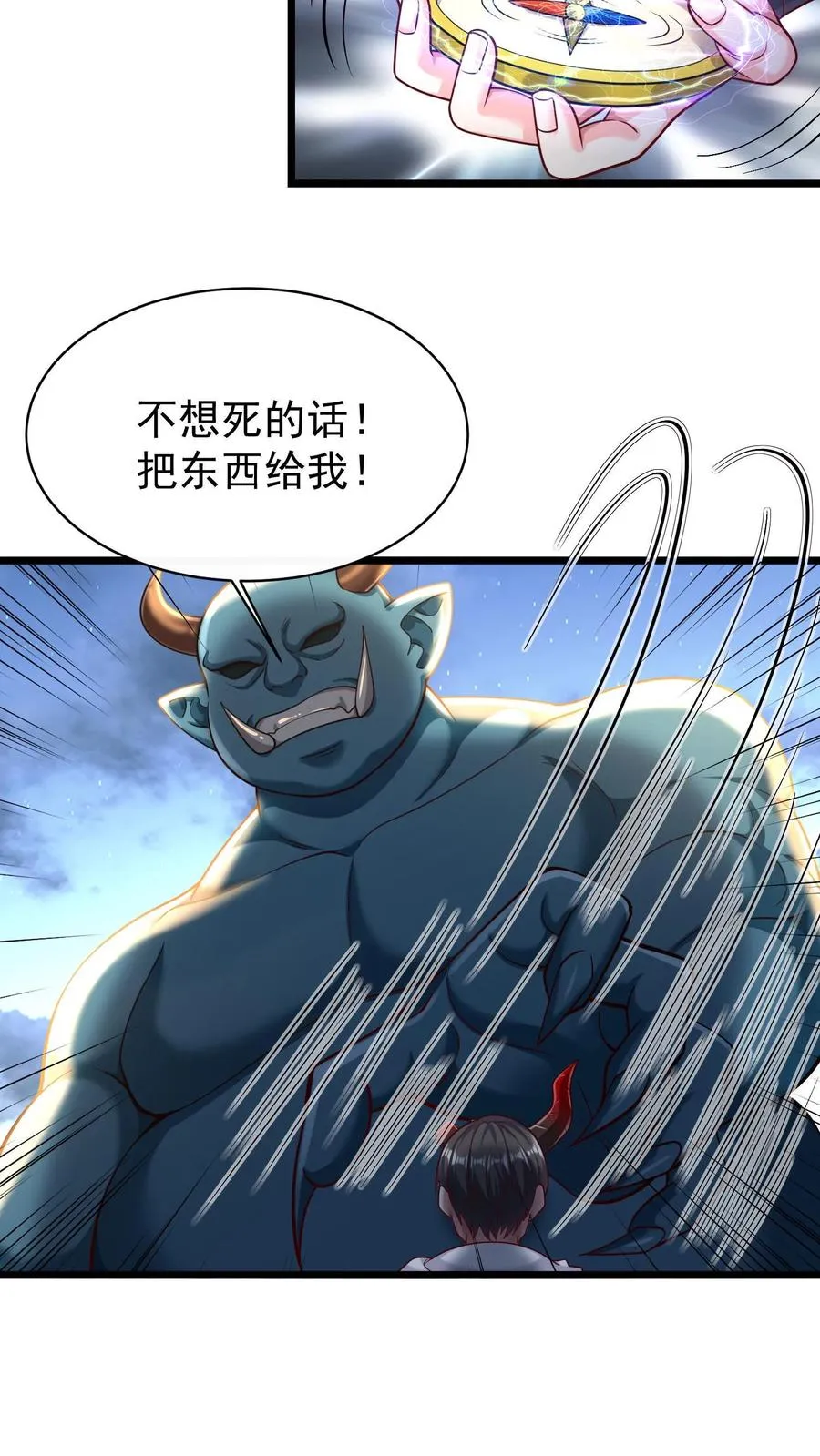 第67话 深入敌营后我迷路了 第14页
