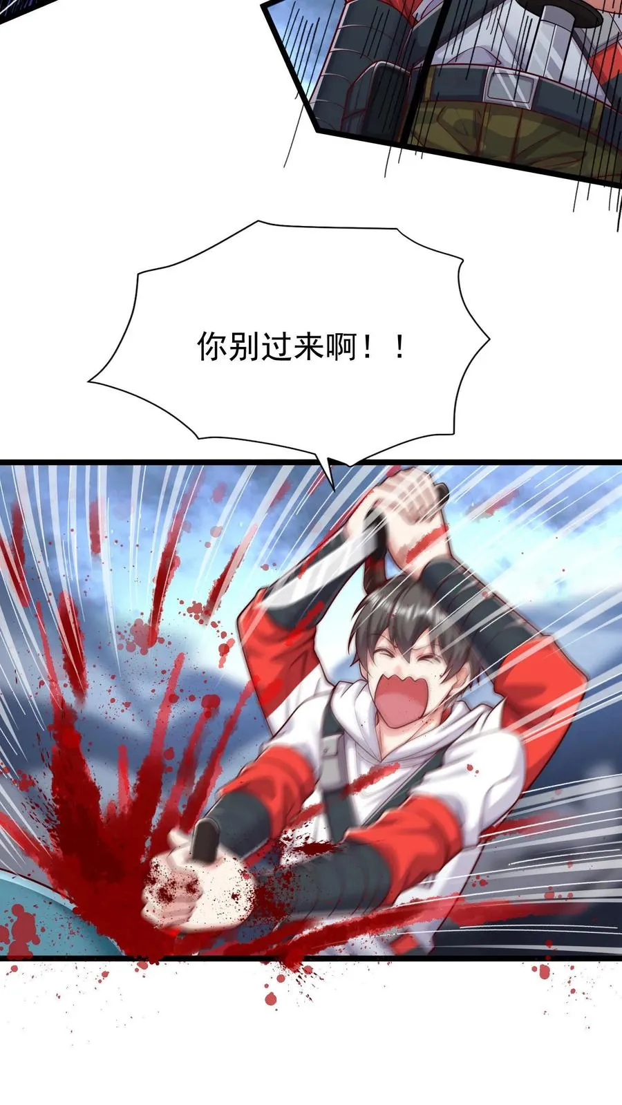第67话 深入敌营后我迷路了 第16页