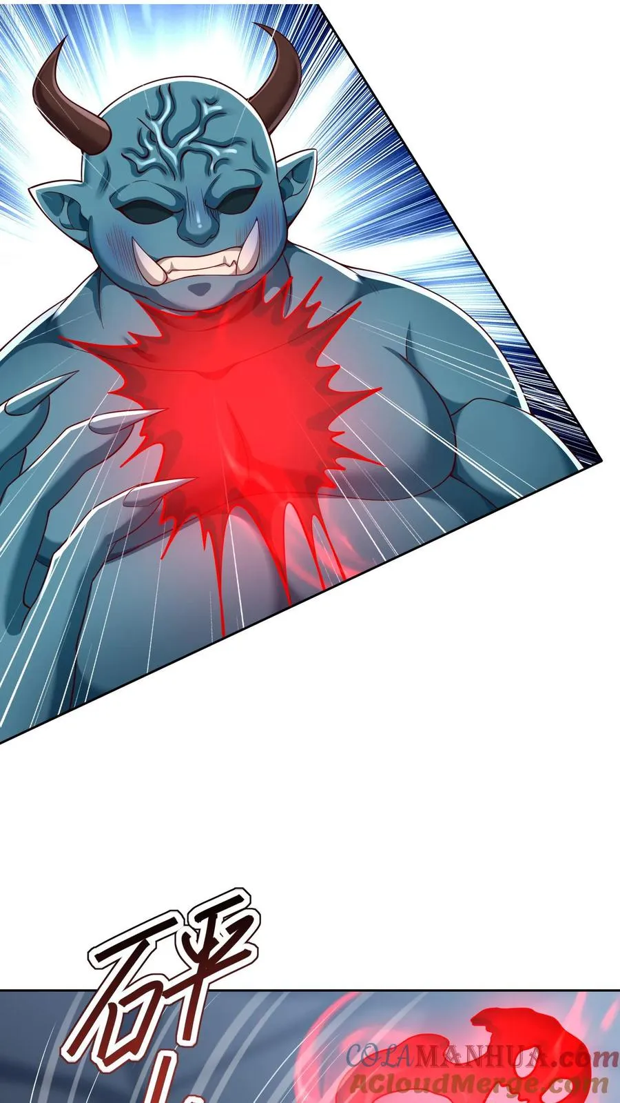 第67话 深入敌营后我迷路了 第17页