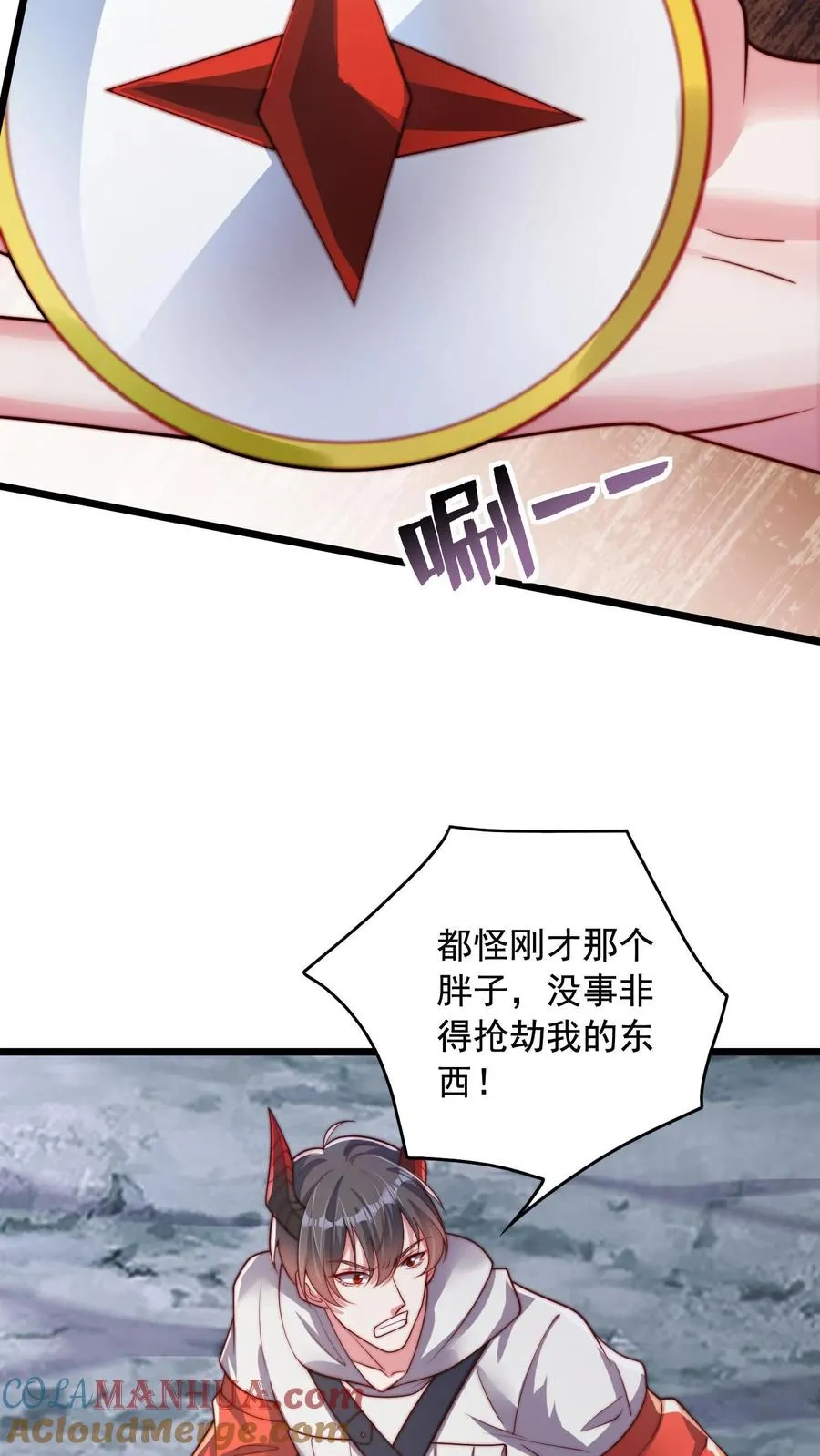 第68话 战场幽灵，铁大娃！ 第5页