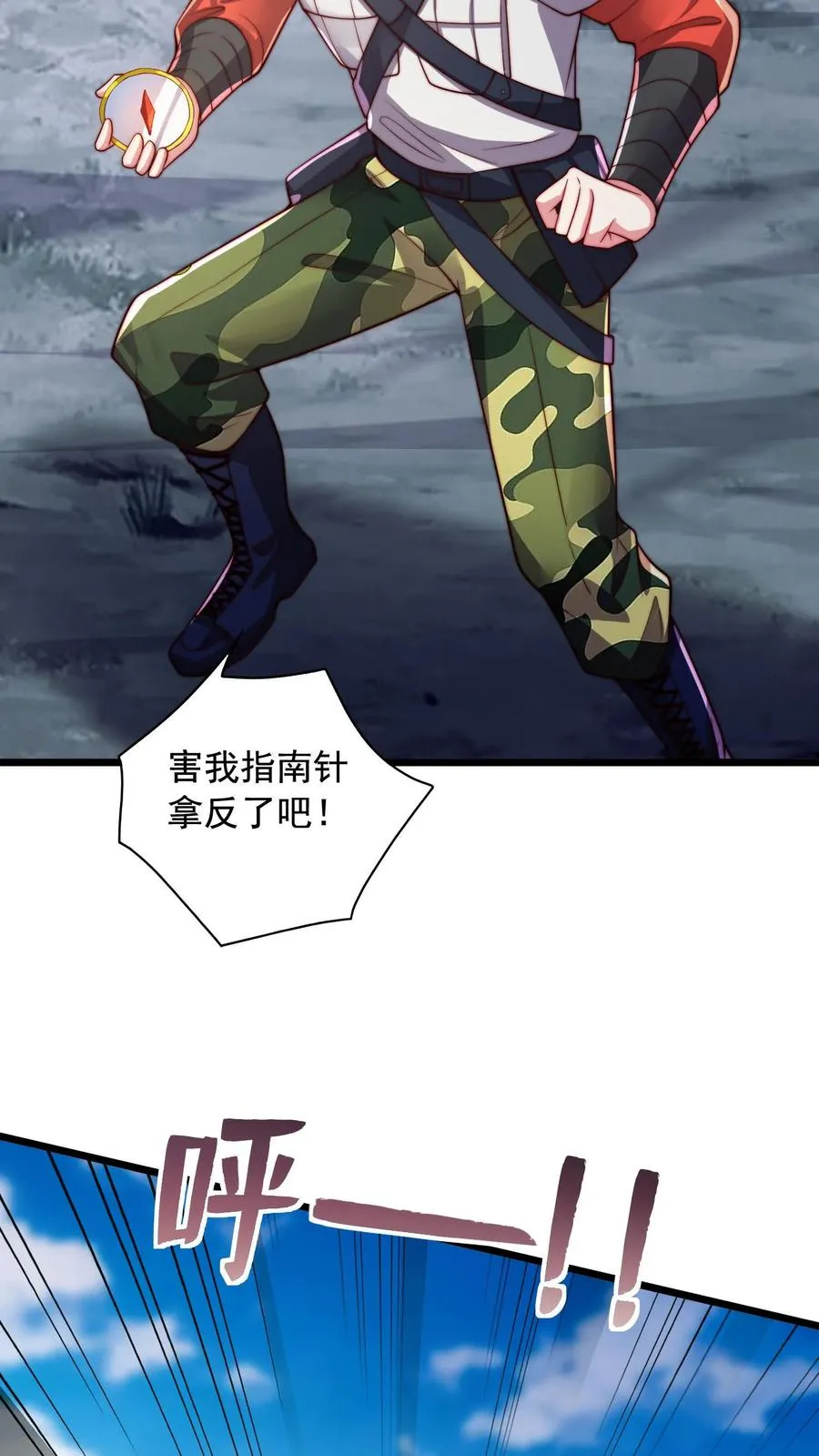 第68话 战场幽灵，铁大娃！ 第6页