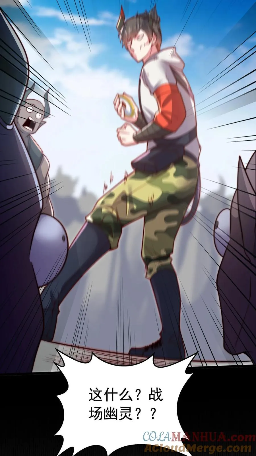第68话 战场幽灵，铁大娃！ 第7页