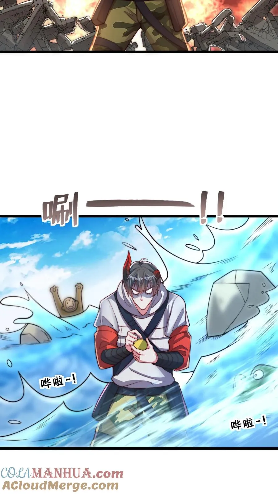 第68话 战场幽灵，铁大娃！ 第9页