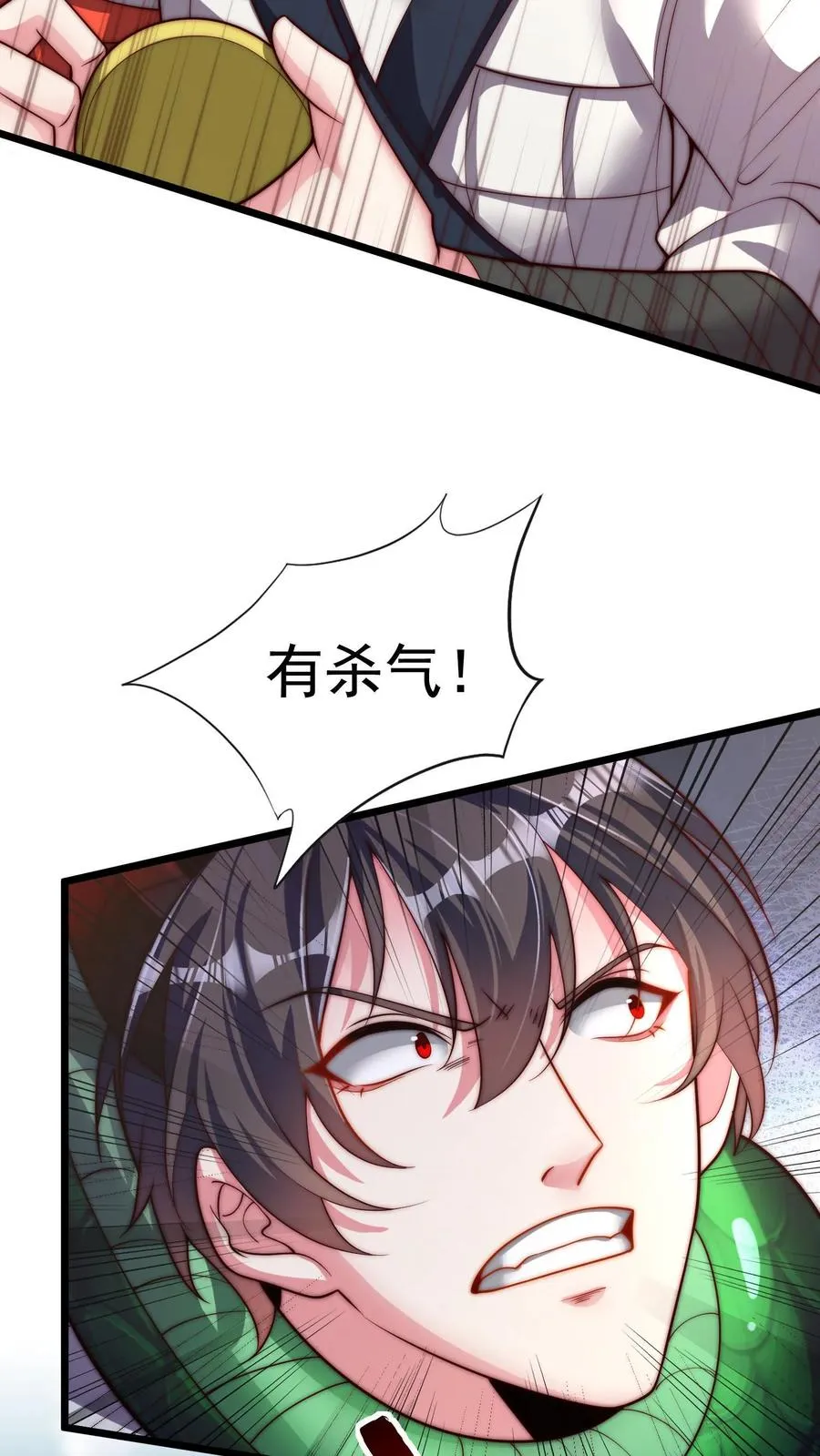 第68话 战场幽灵，铁大娃！ 第12页