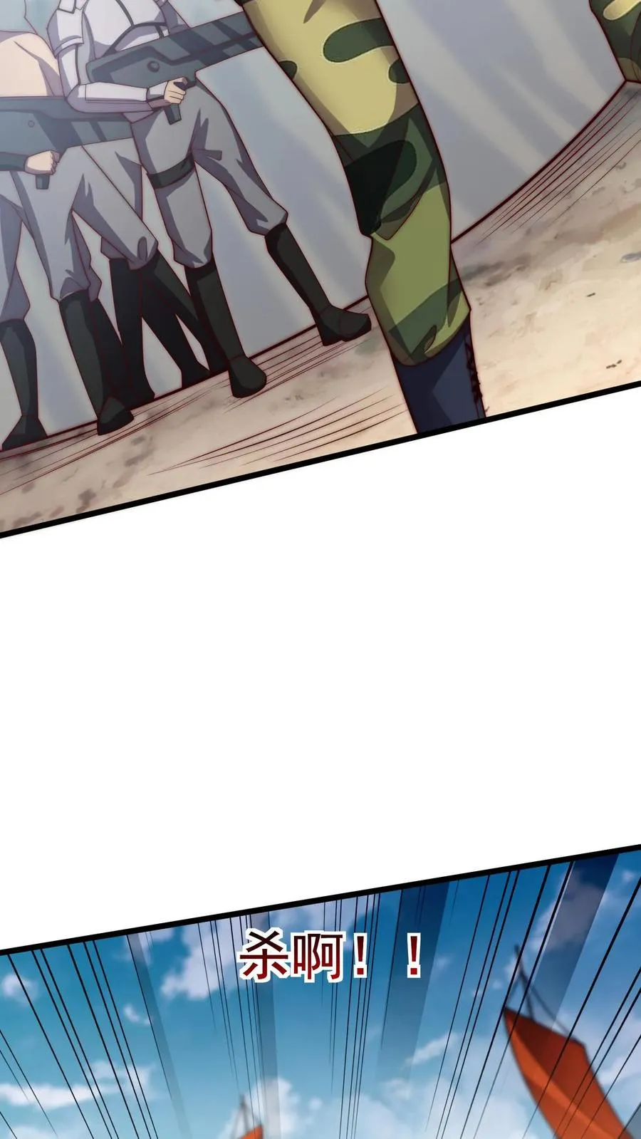 第68话 战场幽灵，铁大娃！ 第14页