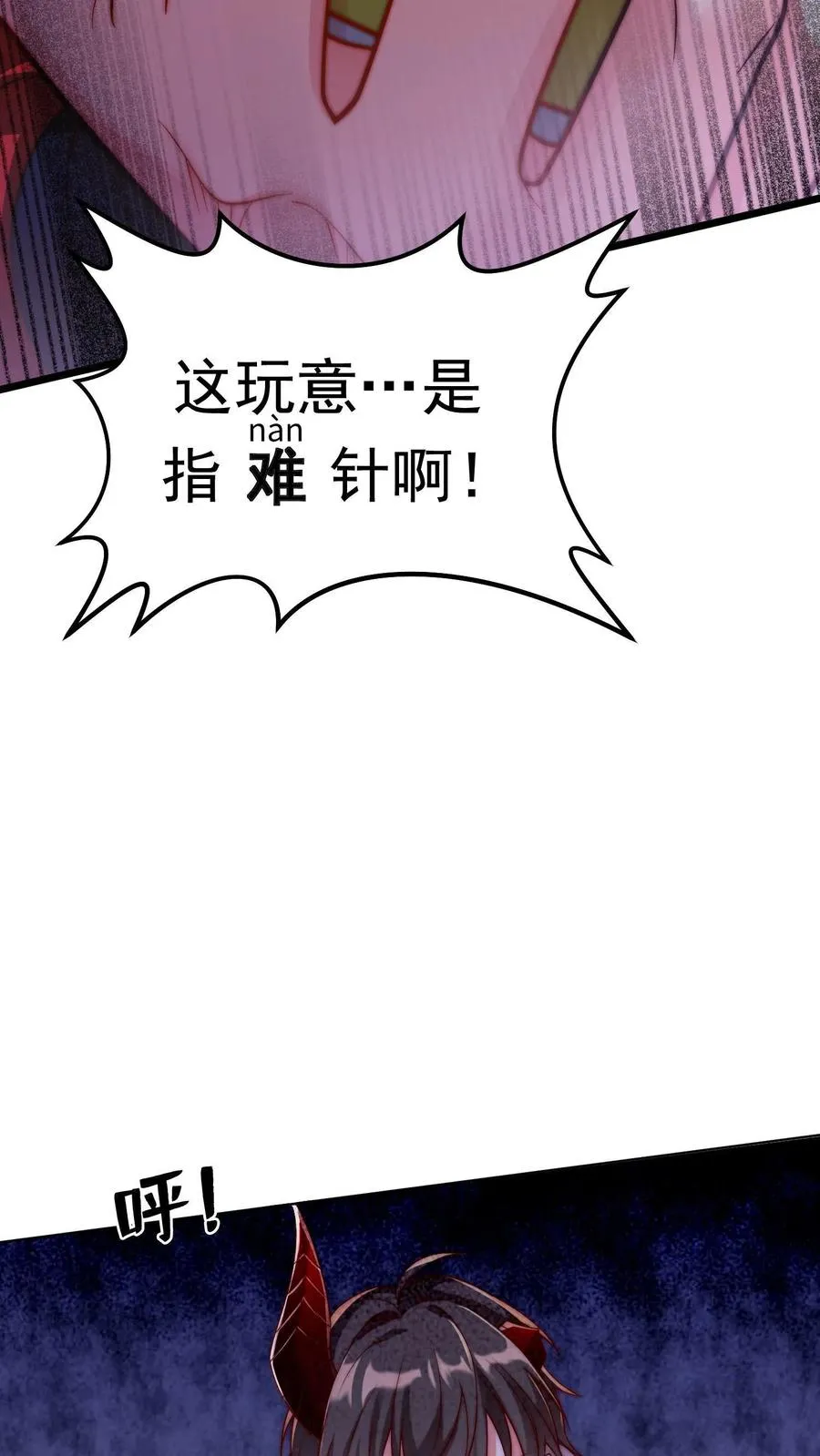 第68话 战场幽灵，铁大娃！ 第18页
