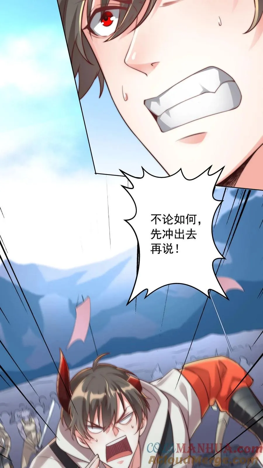 第68话 战场幽灵，铁大娃！ 第21页
