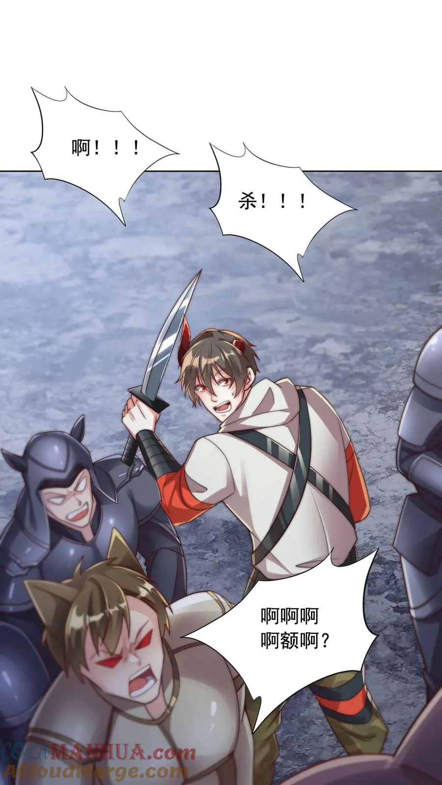 第68话 战场幽灵，铁大娃！ 第23页