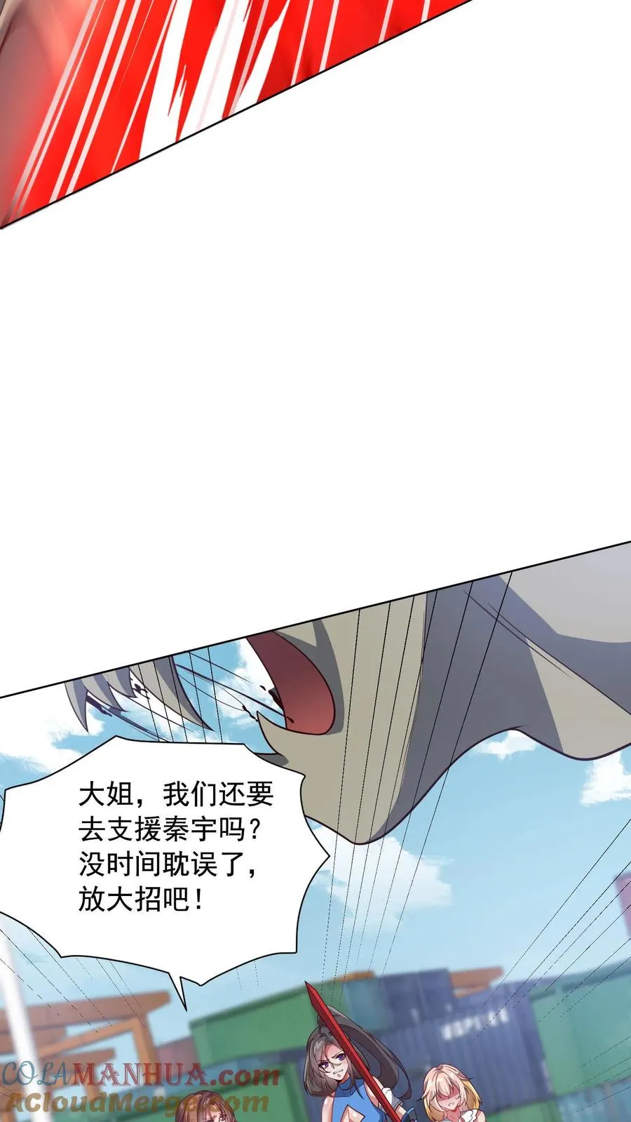 第68话 战场幽灵，铁大娃！ 第31页