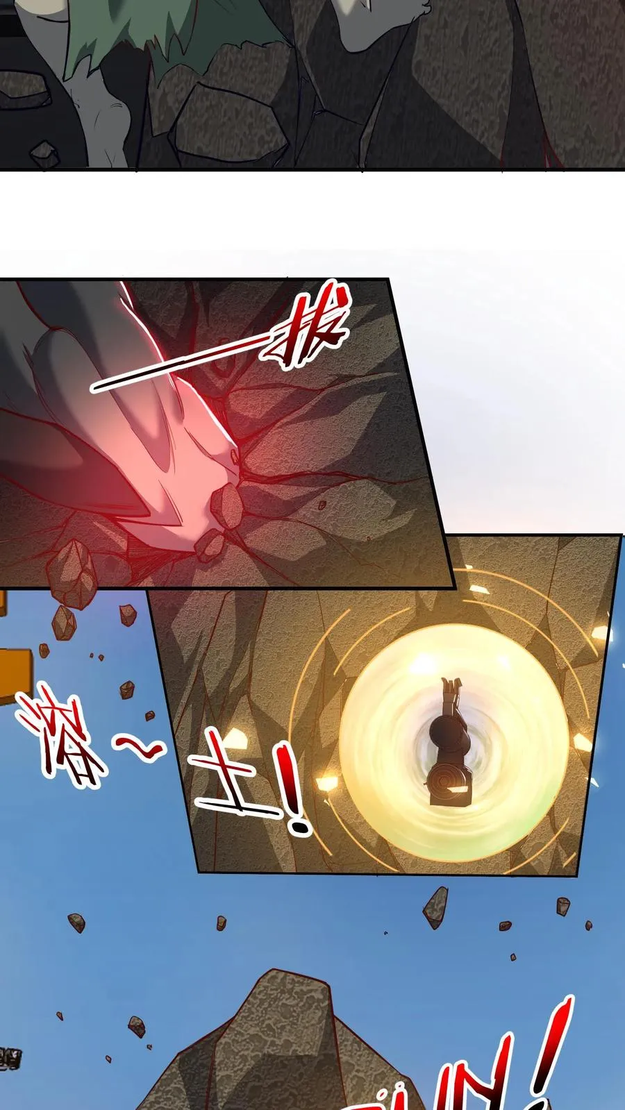 第69话 卡洛斯现身！秦宇危！ 第10页