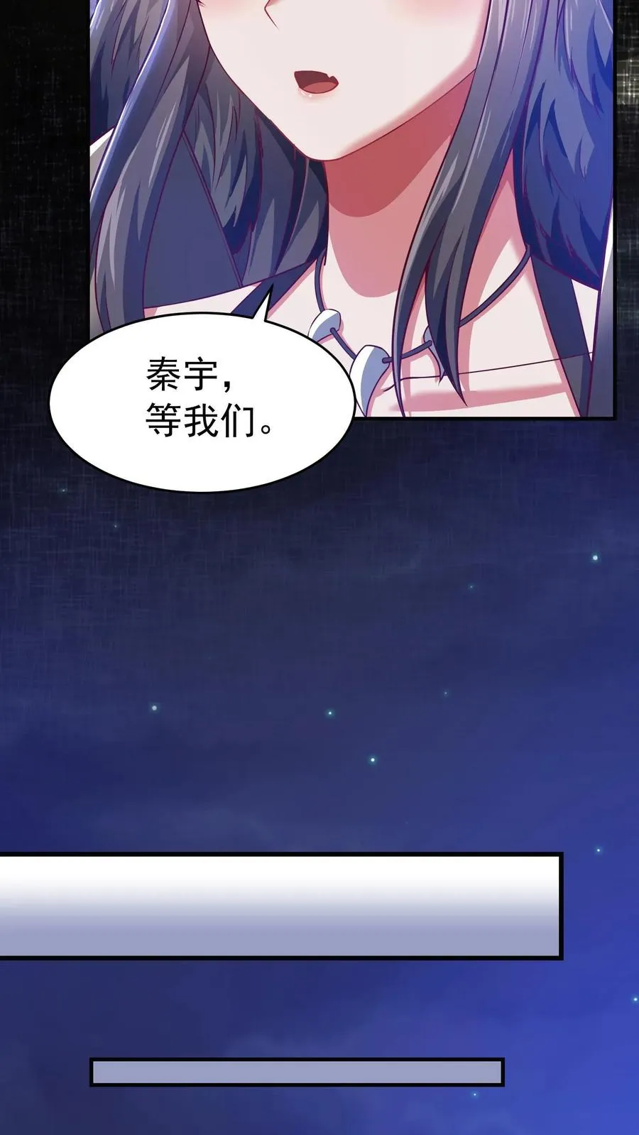 第69话 卡洛斯现身！秦宇危！ 第20页