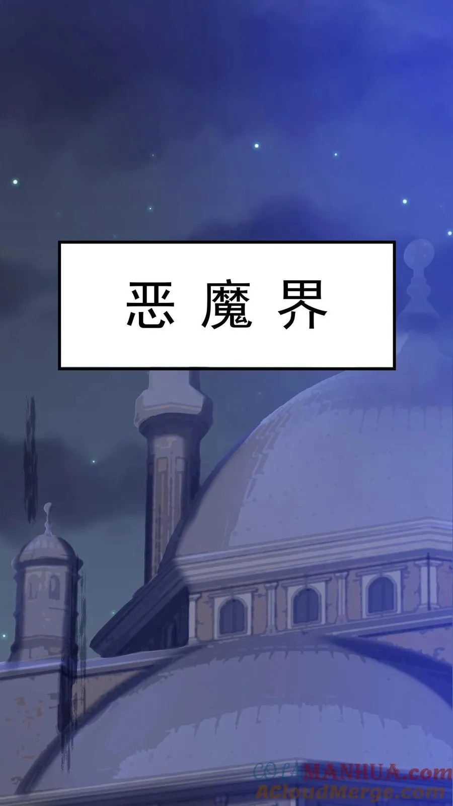 第69话 卡洛斯现身！秦宇危！ 第21页