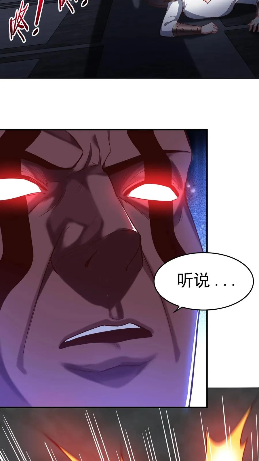第69话 卡洛斯现身！秦宇危！ 第28页