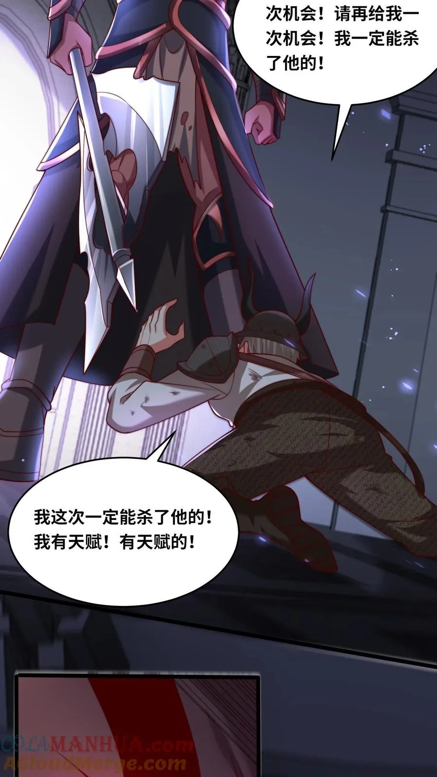 第70话 斩首魔王哲VS野马团团长尤娜 第5页