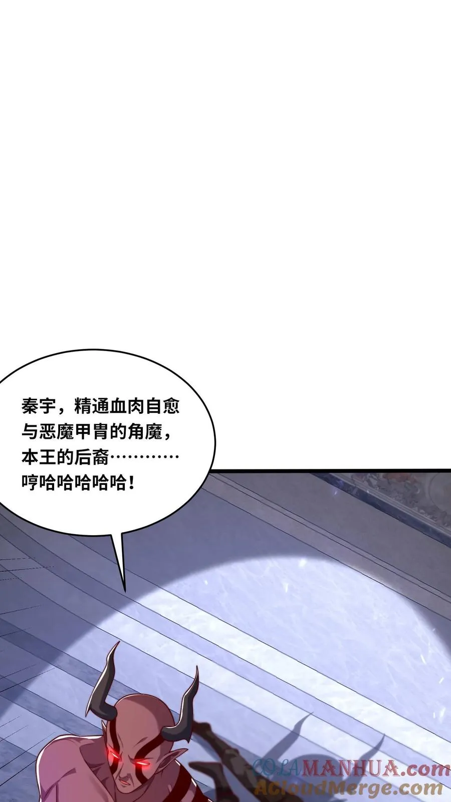 第70话 斩首魔王哲VS野马团团长尤娜 第9页