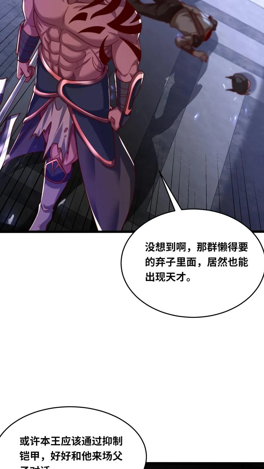 第70话 斩首魔王哲VS野马团团长尤娜 第10页