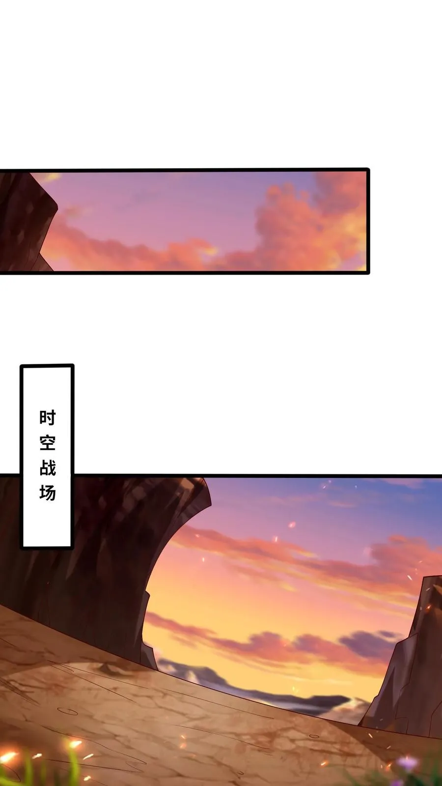 第70话 斩首魔王哲VS野马团团长尤娜 第12页