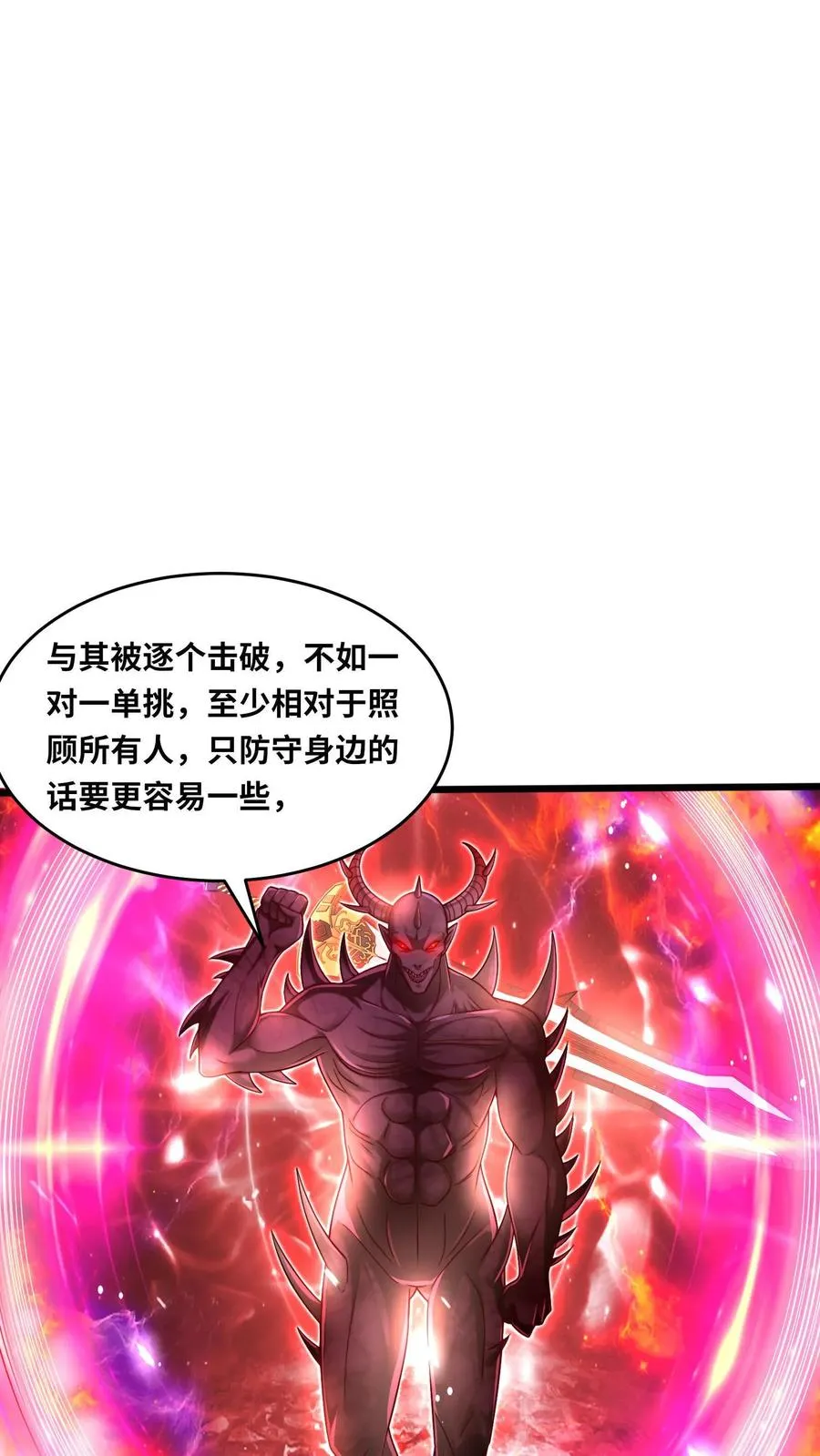 第70话 斩首魔王哲VS野马团团长尤娜 第20页