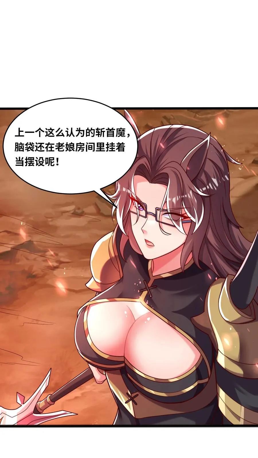 第70话 斩首魔王哲VS野马团团长尤娜 第24页