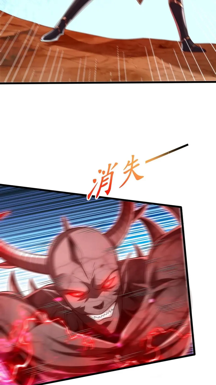 第70话 斩首魔王哲VS野马团团长尤娜 第28页