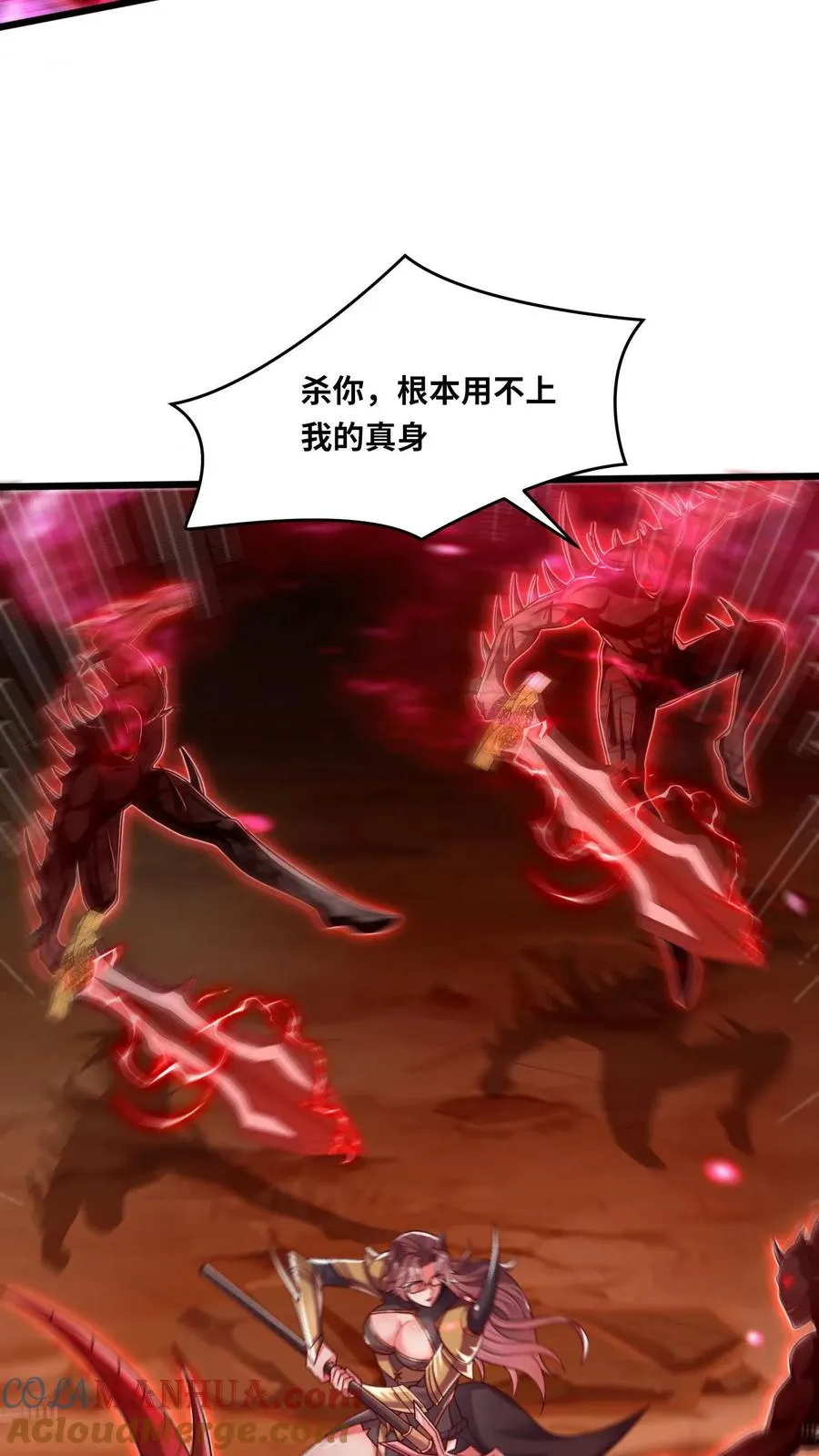 第70话 斩首魔王哲VS野马团团长尤娜 第29页